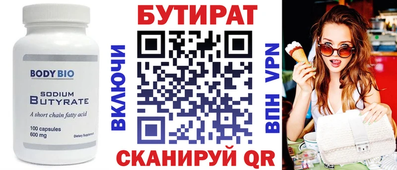 mega ссылки Лениногорск Бутират Butirat