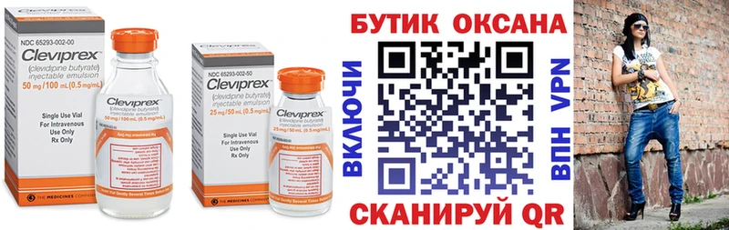 БУТИРАТ BDO Лениногорск