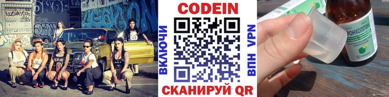 Codein Purple Drank  маркетплейс телеграм  Лениногорск 