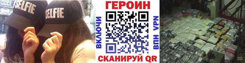 Героин Афган  Лениногорск 