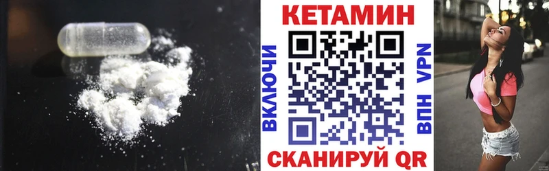 КЕТАМИН ketamine  Лениногорск 