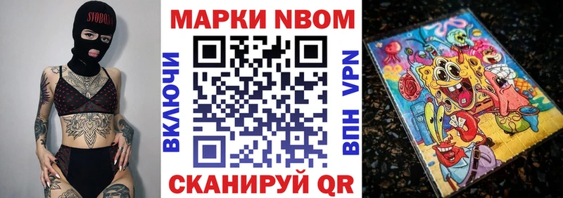 Марки NBOMe 1500мкг  Лениногорск 