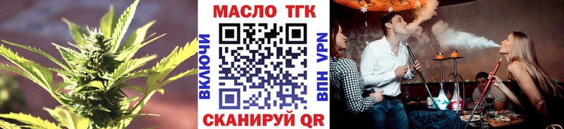ТГК THC oil  ссылка на мегу маркетплейс  Лениногорск 